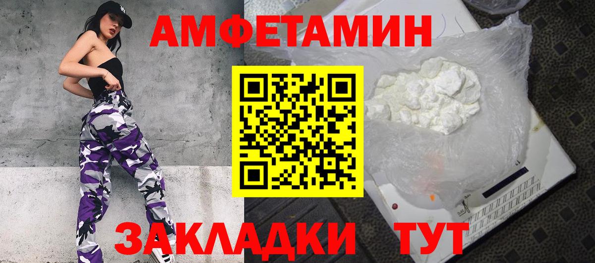 АМФЕТАМИН Premium Сергиев Посад