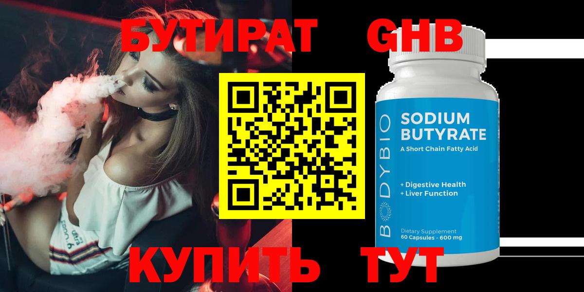 БУТИРАТ оксана Сергиев Посад