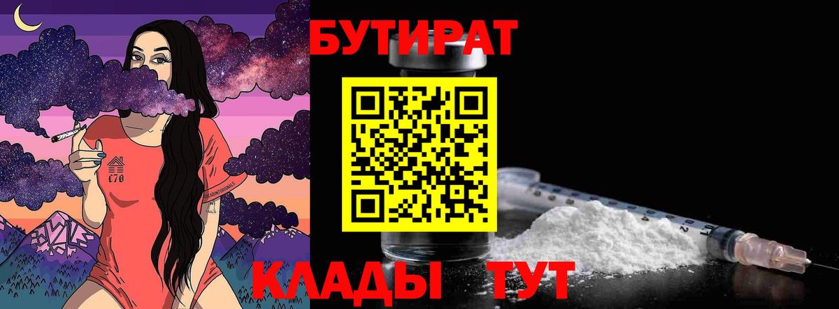 Сергиев Посад  Бутират буратино  Вход с VPN 