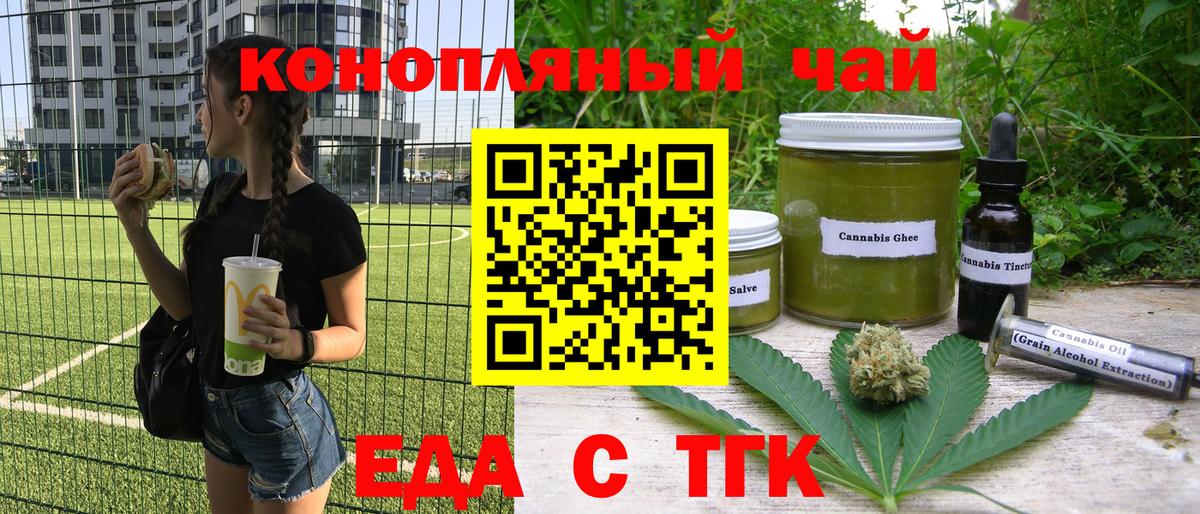 Печенье с ТГК конопля  Вход с VPN  Сергиев Посад 