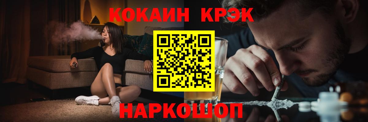 COCAIN FishScale Сергиев Посад