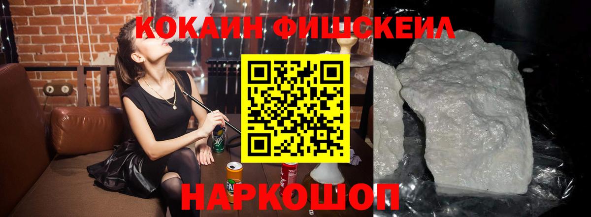 Сергиев Посад  COCAIN VHQ  COCAIN  Вход с VPN 