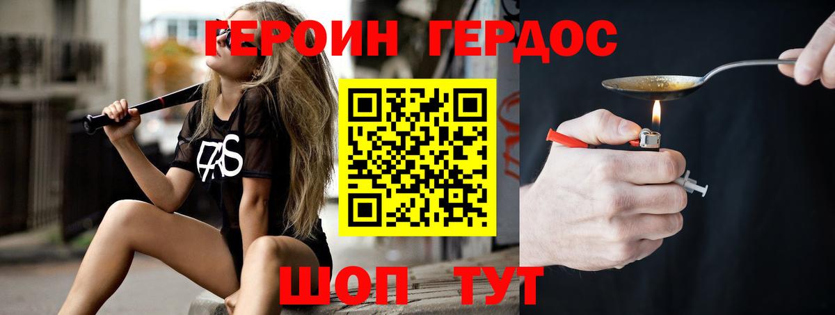 Героин афганец  Вход с VPN  ГЕРОИН  Сергиев Посад 