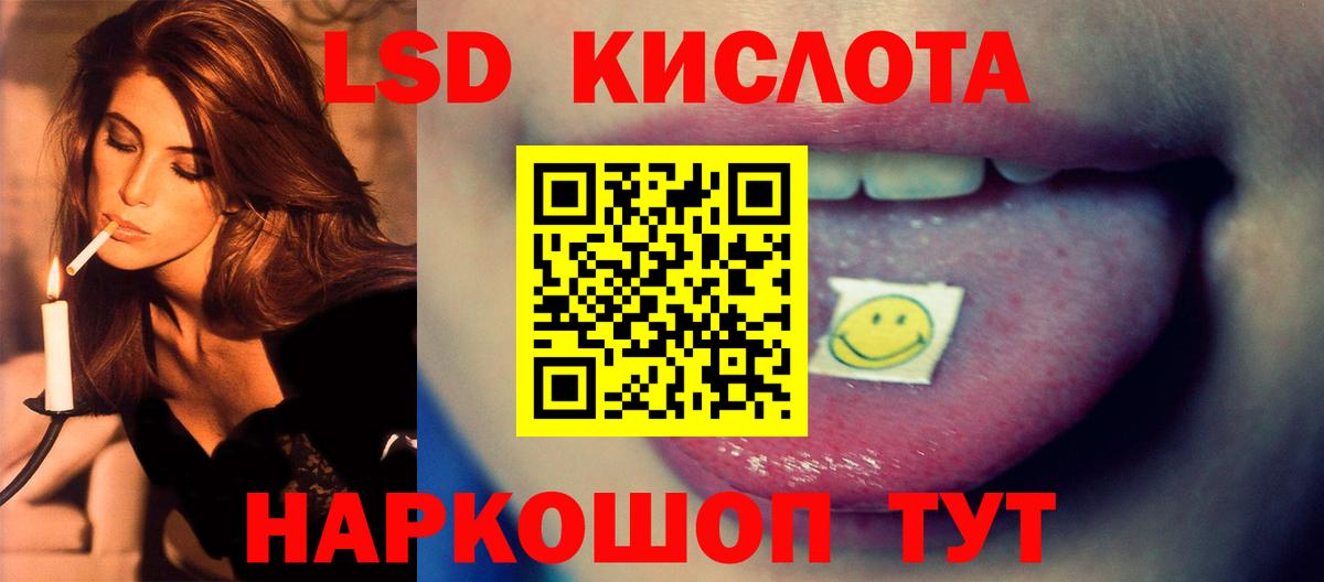 Лсд 25 экстази ecstasy Сергиев Посад