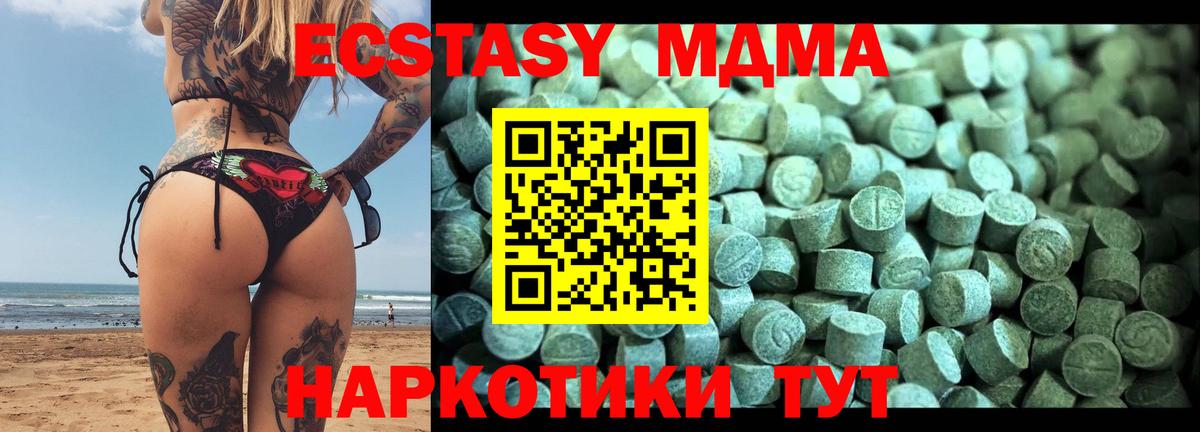 MDMA  Вход с VPN  МДМА молли  Сергиев Посад  МДМА кристаллы 
