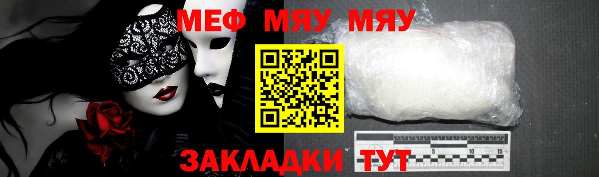 МЯУ-МЯУ  Меф 4 MMC  Мефедрон  Вход с VPN  дарнет шоп  Сергиев Посад  Мефедрон mephedrone 