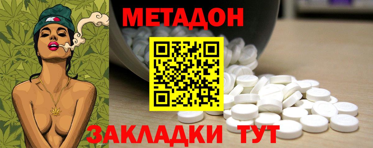 МЕТАДОН VHQ  Метадон VHQ  Вход с VPN  Сергиев Посад 