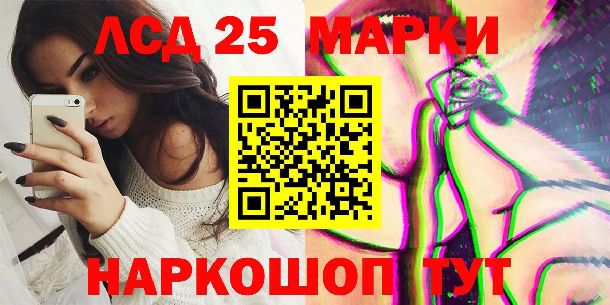 Наркотические марки 1500мкг Сергиев Посад