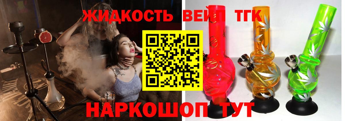 Дистиллят ТГК гашишное масло Сергиев Посад